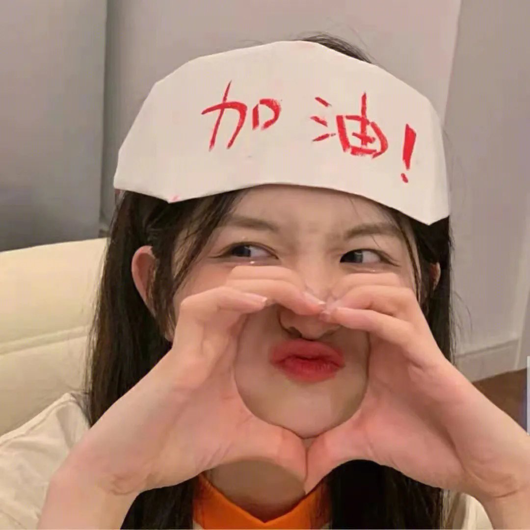 青春选择题